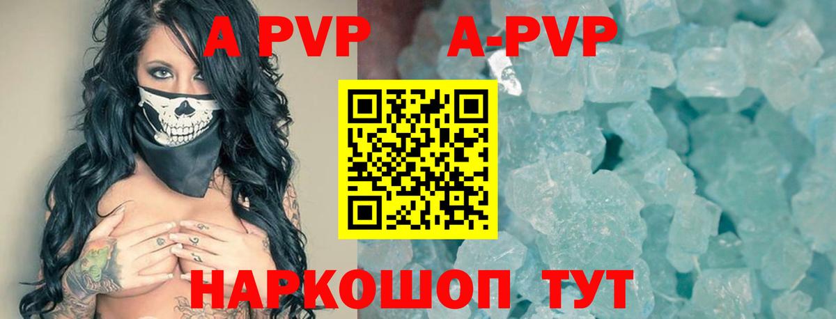 Alpha PVP  Альфа ПВП крисы CK  APVP СК КРИС  хочу   Вход с VPN  Мыски  APVP СК КРИС 