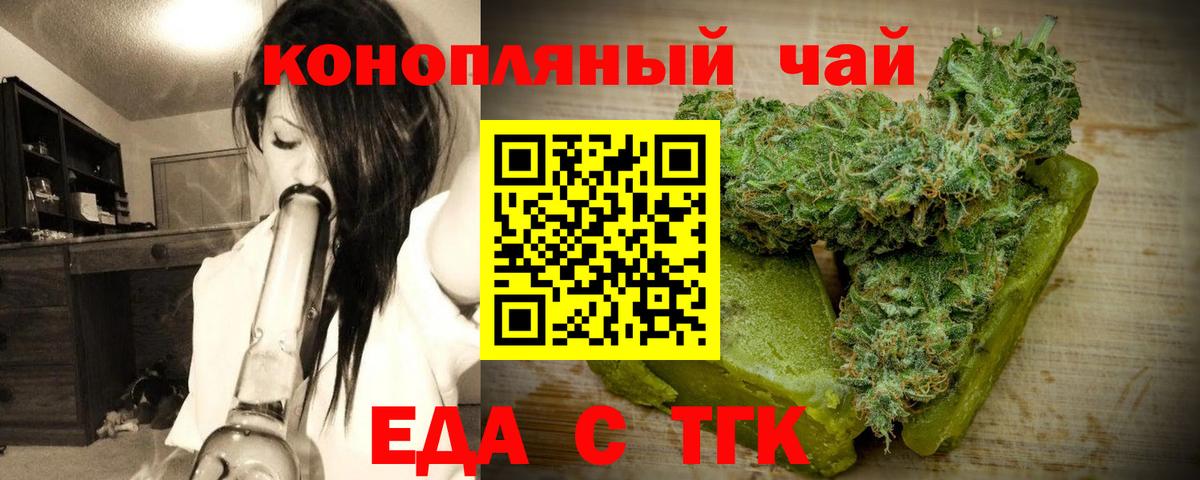 Canna-Cookies конопля  Вход с VPN  Мыски 