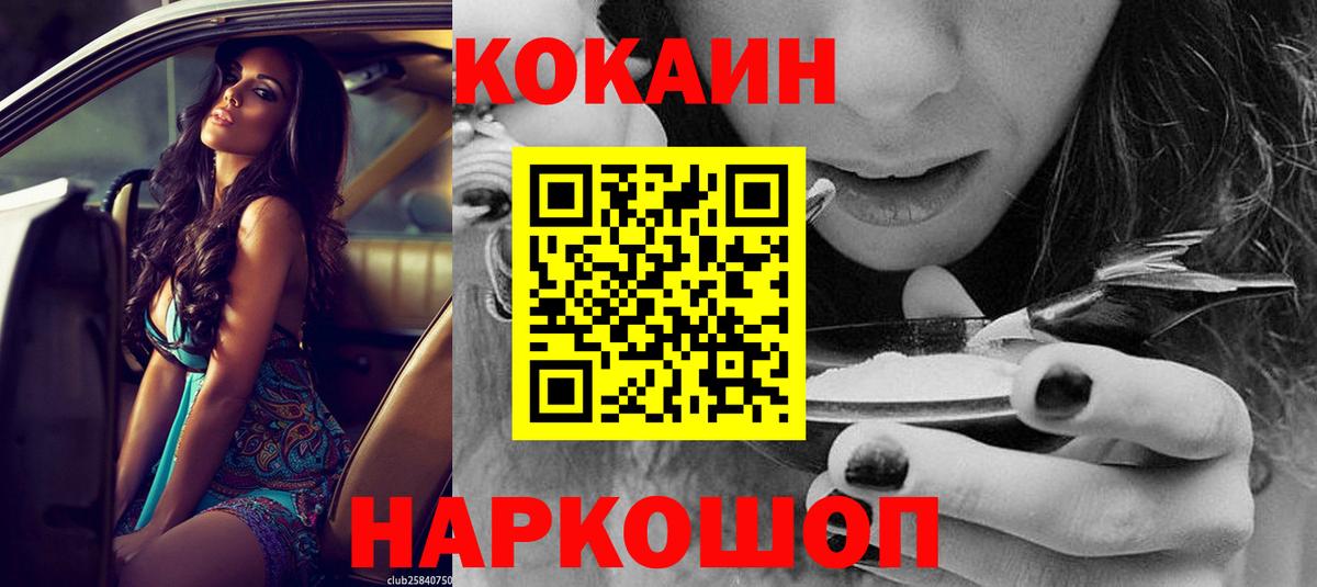 Мыски  купить   Вход с VPN  COCAIN VHQ  COCAIN 98% 