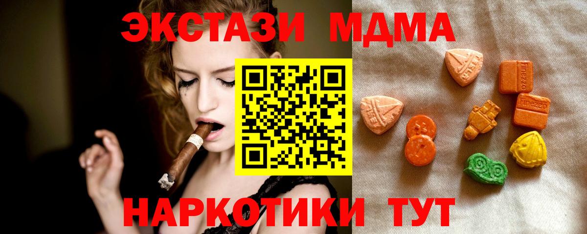 мега ссылки  Вход с VPN  Мыски  Ecstasy XTC  ЭКСТАЗИ 99% 