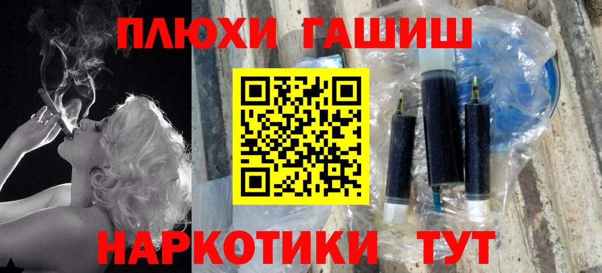 наркота  ГАШИШ убойный  Вход с VPN  Гашиш гарик  Мыски 
