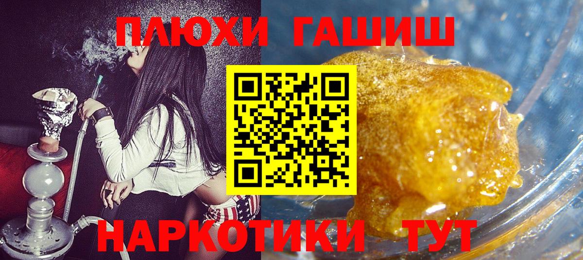 ГАШИШ 40% ТГК Мыски