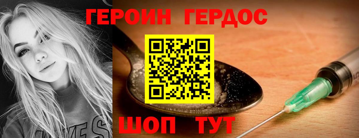 Мыски  ГЕРОИН хмурый  ГЕРОИН  Вход с VPN 