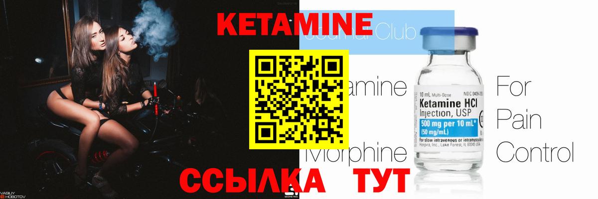 Мыски  КЕТАМИН VHQ  Кетамин VHQ  Вход с VPN 