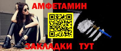амфетамин Донской