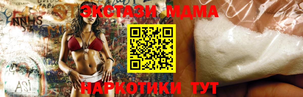 MDMA молли  Вход с VPN  Мыски 