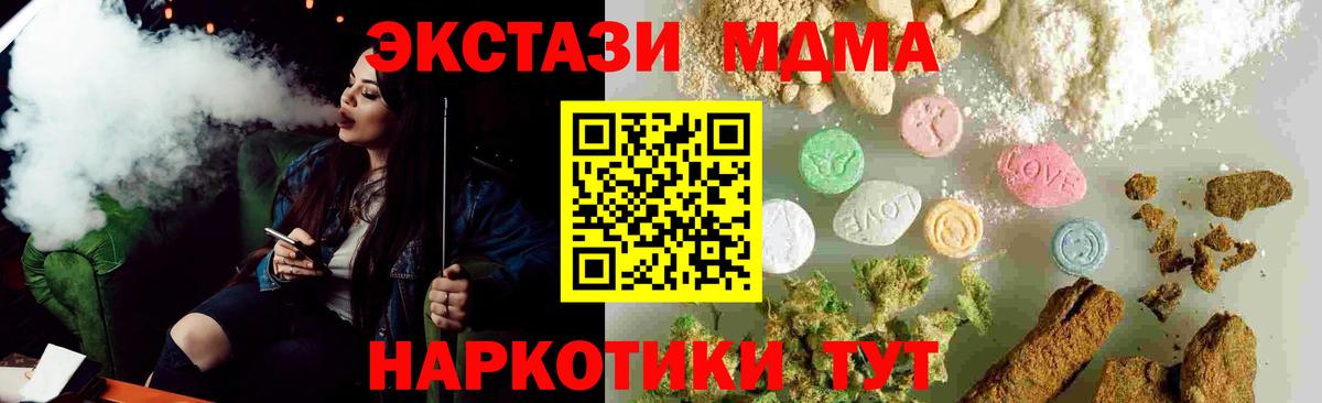 MDMA VHQ Мыски