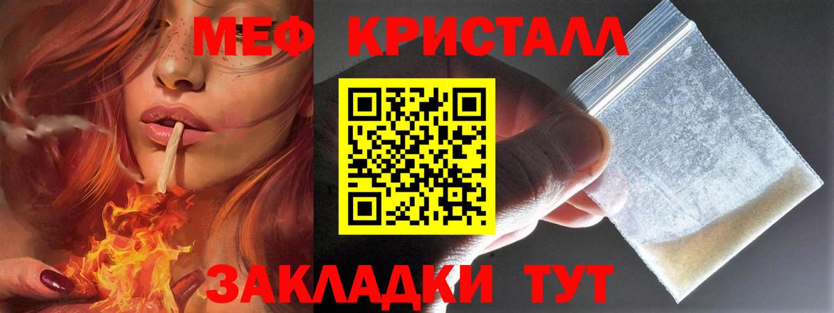Мыски  Мефедрон 4 MMC  Меф  Вход с VPN 