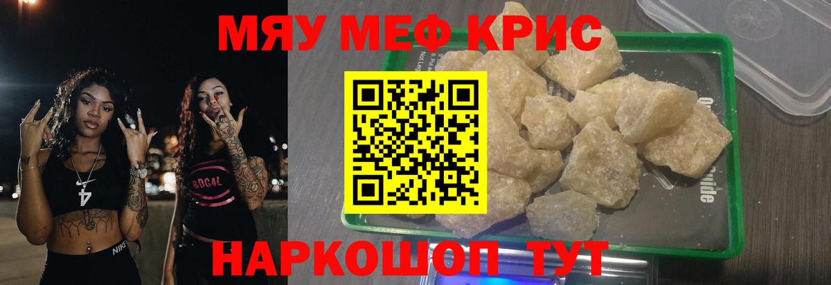 МЕФ  Мыски