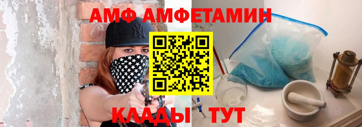 МЕТАМФЕТАМИН винт Мыски