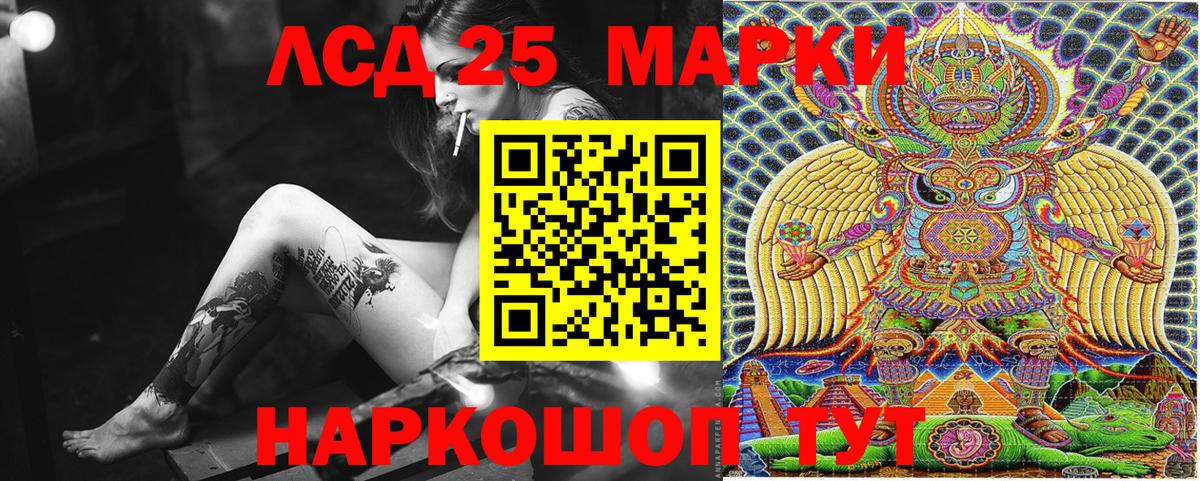 Марки 25I-NBOMe 1500мкг  Марки 25I-NBOMe  Мыски  Вход с VPN 